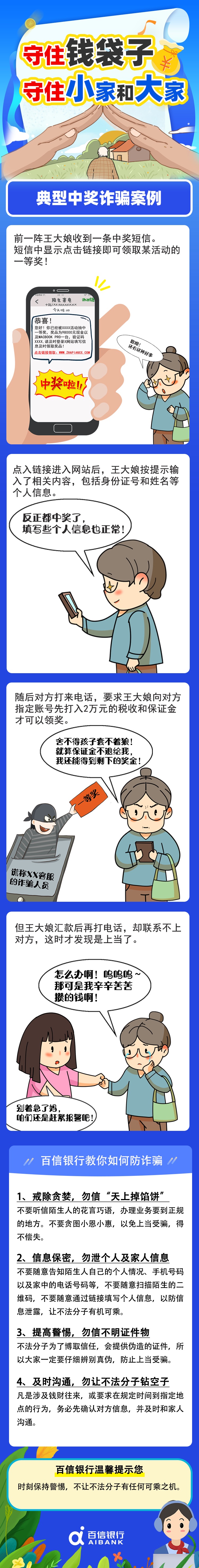 中信百信银行门户网站